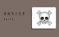 海运特内里费,海运内陆费