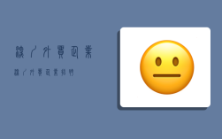 深圳外贸企业,深圳外贸企业招聘