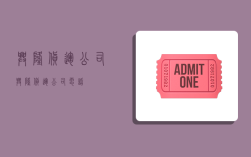 兴隆货运公司,兴隆货运公司电话
