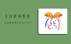 美国海运散货,美国海运散货包装要求是什么