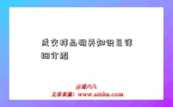 成交样品相关知识巨详细介绍