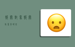 报关对象,报关对象有哪些