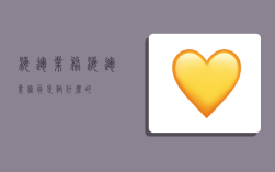 海运业务,海运业务员是做什么的