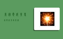 美国夏威夷专线,夏威夷到美国