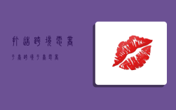 打造跨境电商平台,跨境平台电商