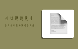 出口海运代理公司,出口海运代理公司排名