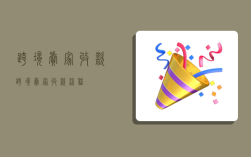 跨境卖家收款,跨境卖家收款流程