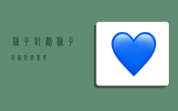 种子计划,种子计划什么意思