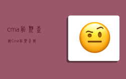 cma船期查询,Cma船期查询
