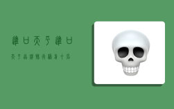 进口天平,进口天平品牌排行榜前十名