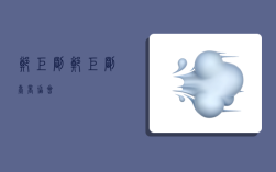 郑巨刚,郑巨刚台商协会