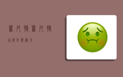 薏凡特,薏凡特品牌什么档次