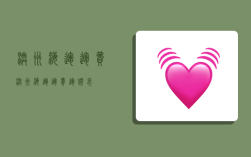 澳洲海运运费,澳洲海运运费运价表