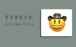 贸易术语的性质是,贸易术语的性质是表示