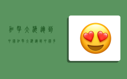 加拿大海运到中国,加拿大海运到中国多久