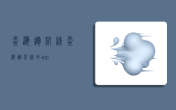 查海运航线,查海运航线的app