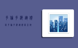 多伦多海运价格,多伦多海运价格查询