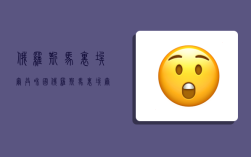 俄罗斯马里埃尔共和国,俄罗斯马里埃尔共和国大剧院