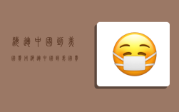 海运中国到美国费用,海运中国到美国费用多少