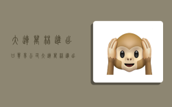 大连万林进出口贸易公司,大连万林进出口贸易公司,地址