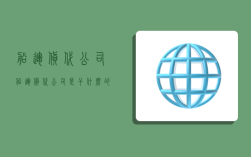 船运货代公司,船运货代公司是干什么的