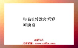 Oa及tt付款方式详细解答