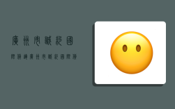 广州市诚约国际货运,广州市诚约国际货运代理有限公司