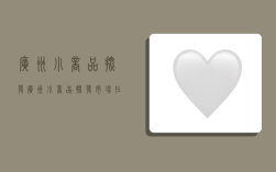 广州小商品批发,广州小商品批发市场在哪