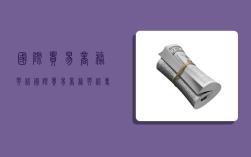 国际贸易商务英语,国际贸易商务英语专业