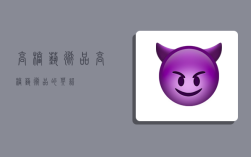 高档艺术品,高档艺术品的英语