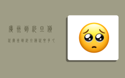 广州到约旦货代,广州到约旦货代要多久