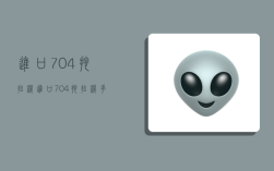 进口704拖拉机,进口704拖拉机多少钱