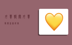 外贸报关,外贸报关流程详解