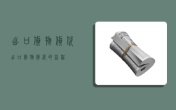 出口货物货代,出口货物货代的流程