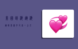 美国到海运,海运到美国多少钱一公斤
