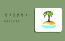 异地报关,异地报关是什么意思