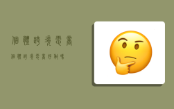 个体跨境电商,个体跨境电商好做吗