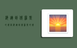 海运到俄罗斯的价格,海运到俄罗斯的价格是多少