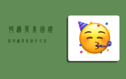 快递发美国价格,快递发美国多少钱