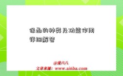 保函的种类及功能作用详细解答