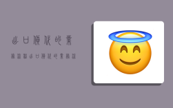 出口货代的业务流程,出口货代的业务流程的PPT