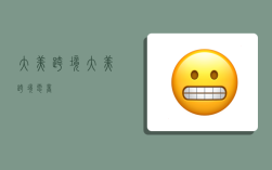 大美跨境,大美跨境电商