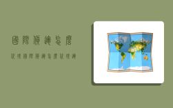 国际货运怎么代理,国际货运怎么代理运输