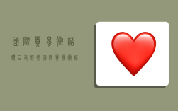 国际贸易术语题目及答案,国际贸易术语题目及答案解析