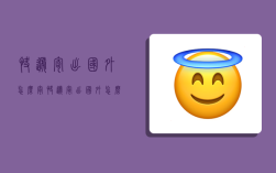 快递寄出国外怎么寄,快递寄出国外怎么寄回来