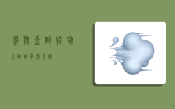 货物查询,货物查询运单号查询