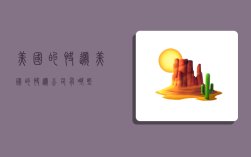 美国的快递,美国的快递公司有哪些