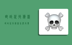 邮政代收货款,邮政代收货款怎么收费