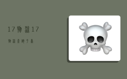 17物流,17物流查询平台