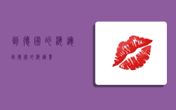 到德国的海运,到德国的海运费